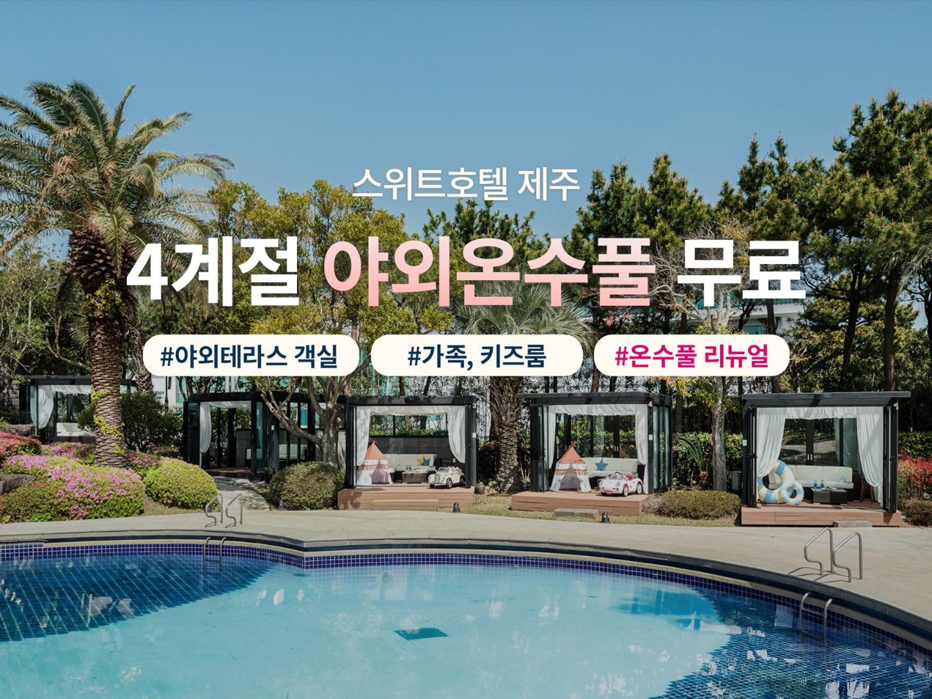 The Suites Hotel Jeju Seogwipo Exterior foto